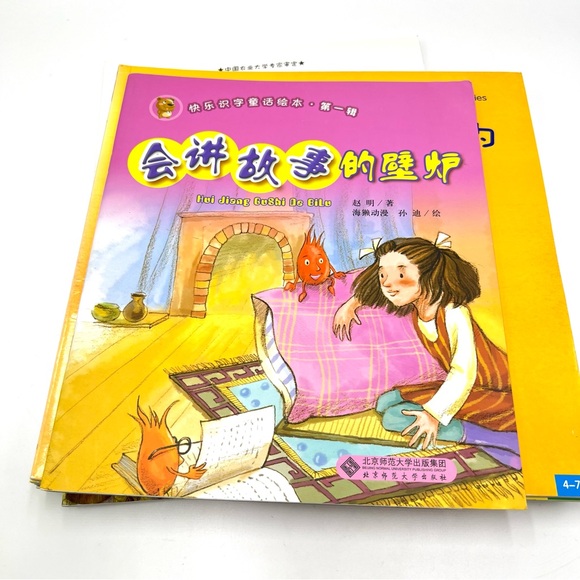 Lot Of 13 Chinese Language Childrens Kids Books Elementary School Age - Picture 4 of 15